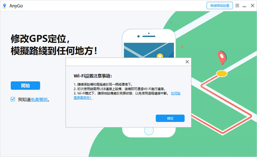 AnyGo Wi-Fi Mode on Win