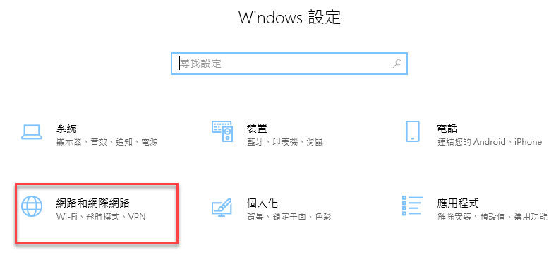 電腦 IP 位置查詢