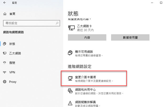 電腦 IP 位置查詢