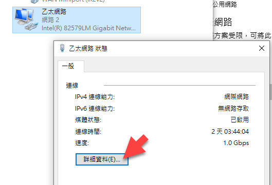 電腦 IP 位置查詢