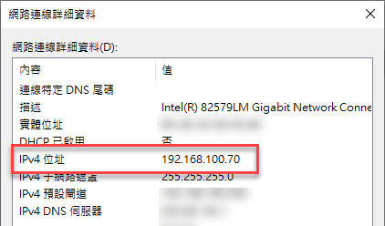 電腦 IP 位置查詢
