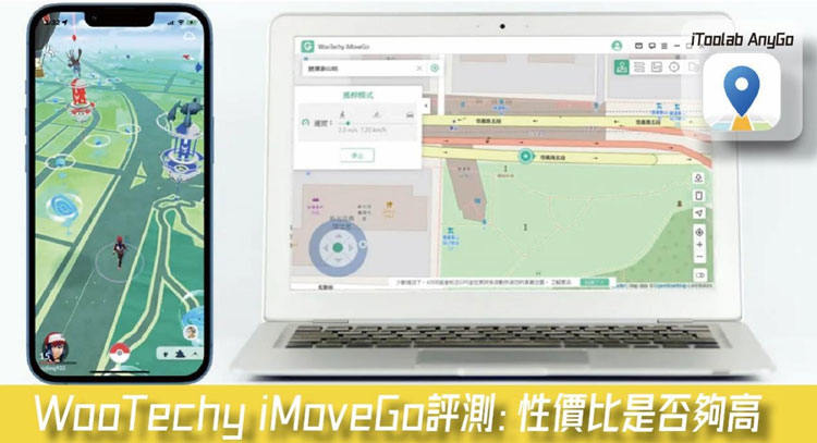 wootechy imovego review