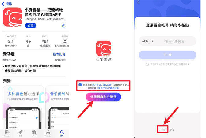 海外百度网盘注册账户小度音箱