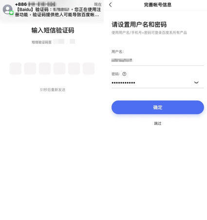 小度音箱百度台灣註冊