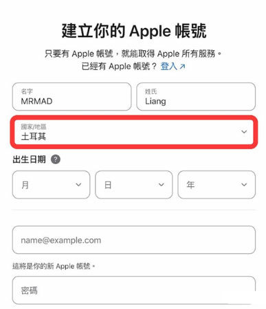 ytb premium change region