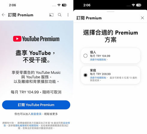 ytb premium change region