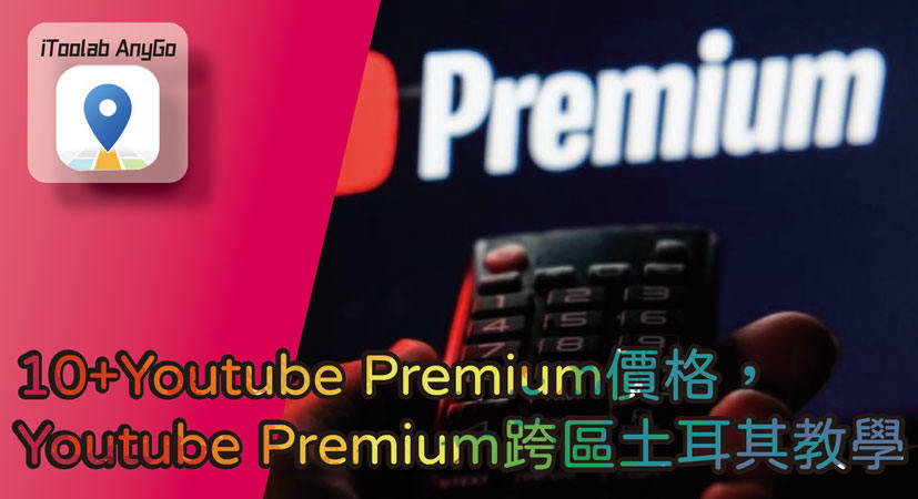 ytb premium change region